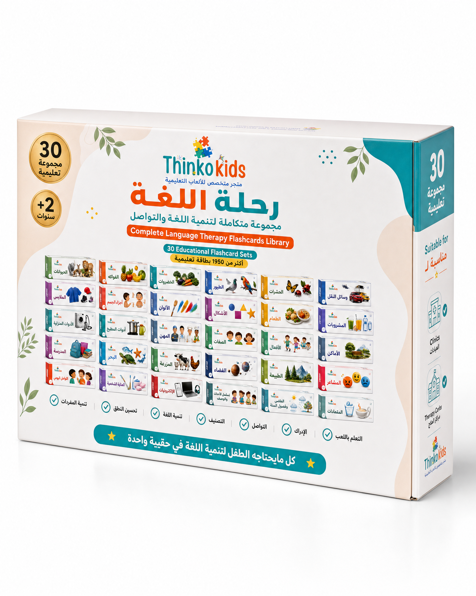 رحلة اللغة