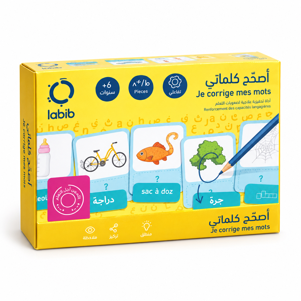 أصحح كلماتي